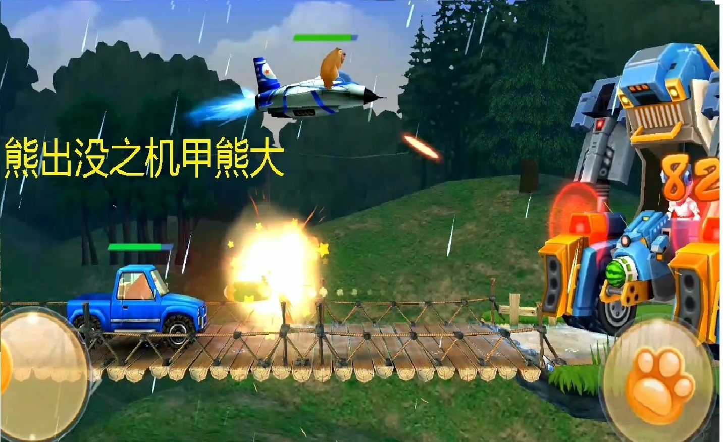 熊出没之机甲熊大：熊大开汽车，熊二开飞机
