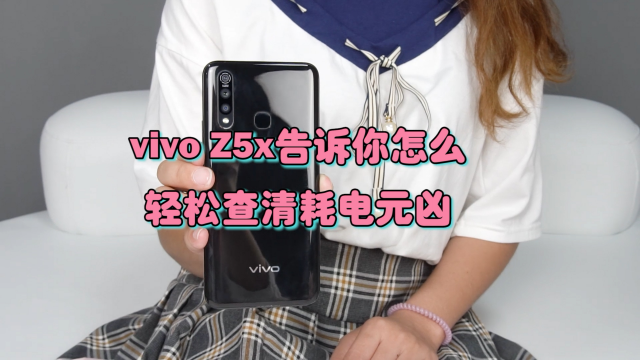 手机异常耗电太严重怎么办？别怪电池，教你找到原因