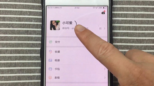 给微信昵称"加一根毛",微信好友看到狂擦屏幕,太有趣了!