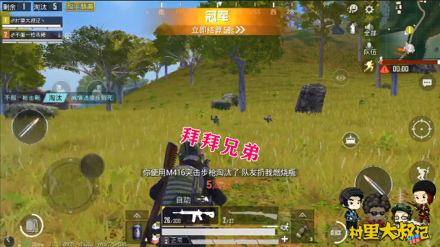 和平精英13：雨林地图无人钢枪的天堂度假村，手雷模式