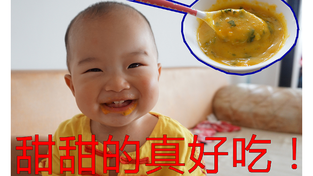 色香味俱全的菠菜南瓜粥，宝宝抵抗不了的粥，他吃的真香~