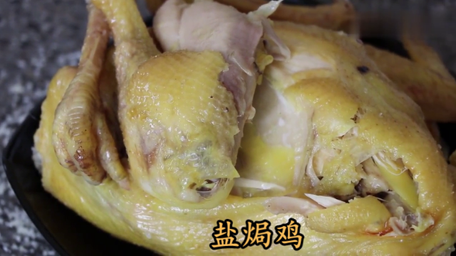 盐焗鸡：不用任何调料，这样子焗出来，咸香美味，做法简单好吃