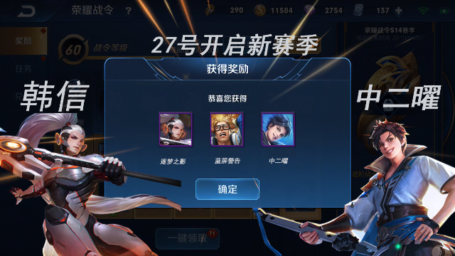 大盗：逐梦之影明天不返场，蓝屏警告下线，6月27号开启新赛季