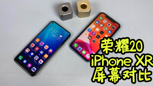 荣耀20 iPhone XR屏幕对比,这结果,我是真的服