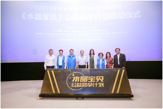 中国助孕机构排名（科技孕育生命 致爱试管婴儿-水晶宝贝公益助孕计划22日在京启动）