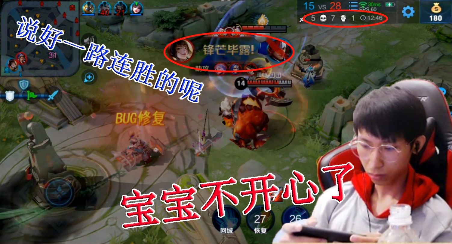 王者荣耀：梦泪扬言一路连胜上百星，下一秒就被无情吊打，真尴尬