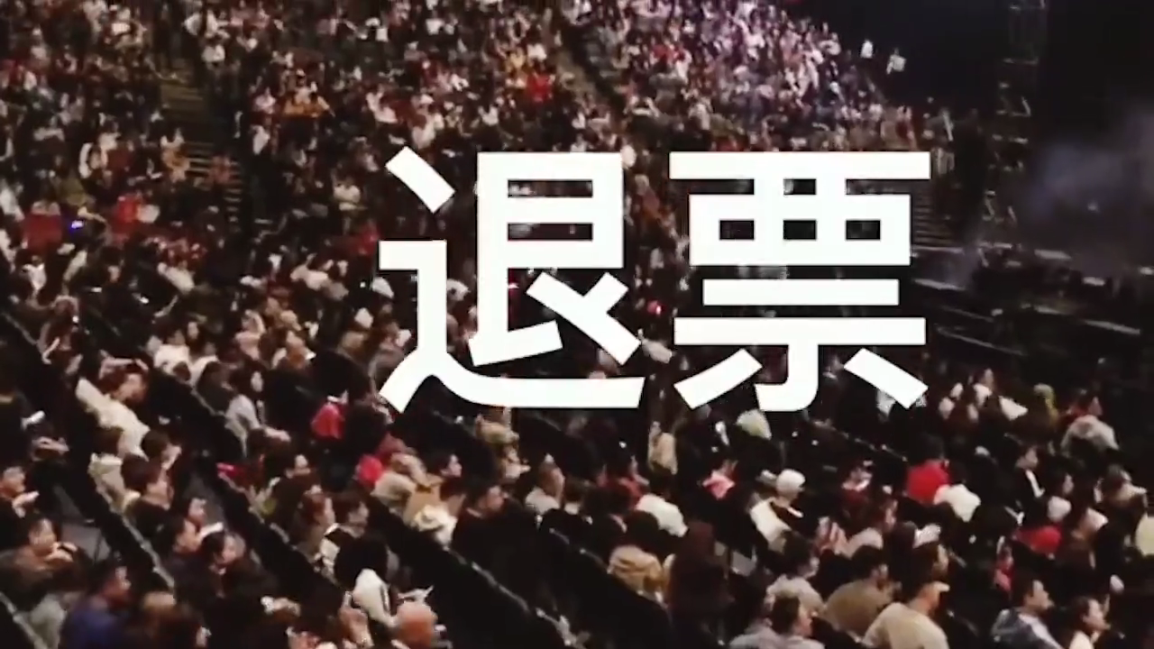 前一秒还喊着退票，后一秒万人大合唱，这就是邓紫棋！