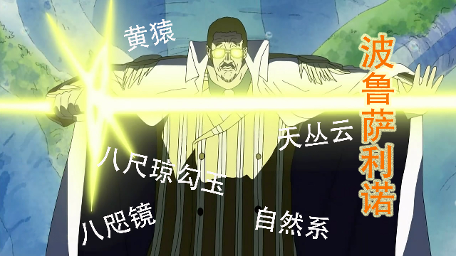 海贼王：海军大将黄猿技能合集