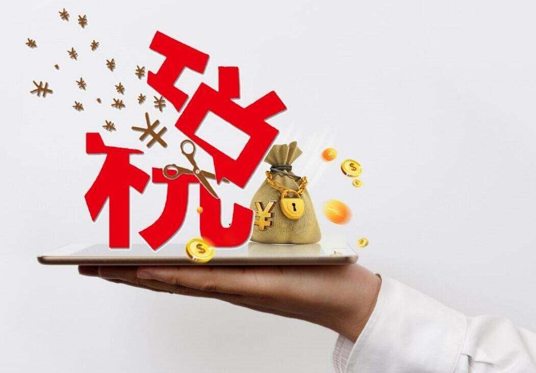上半年个税减税降幅最大 同期下降30.6% 乐虎国际注册账号