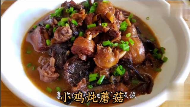 小鸡炖蘑菇： 正宗东北风味做法，鸡肉榛蘑鲜嫩入味还营养，收藏