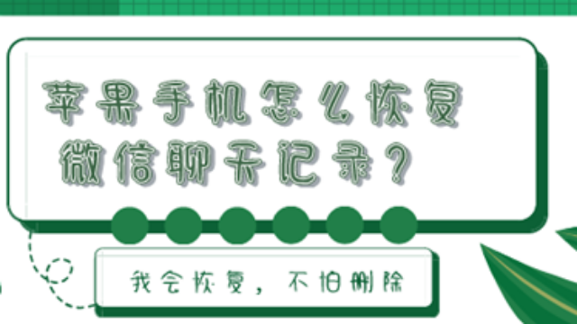 怎么恢复微信聊天记录？零基础的小白教程