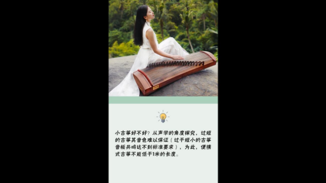 小古筝怎么样？便携式古筝到底好不好？