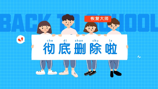 微信的聊天记录怎么才能彻底删除？永远恢复不了