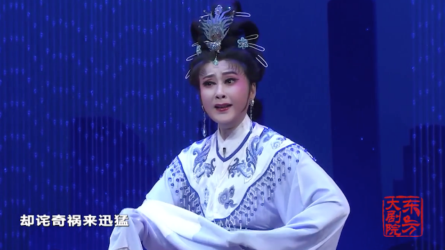 唐晓羚演唱越剧《凄凉辽宫月·冷宫》