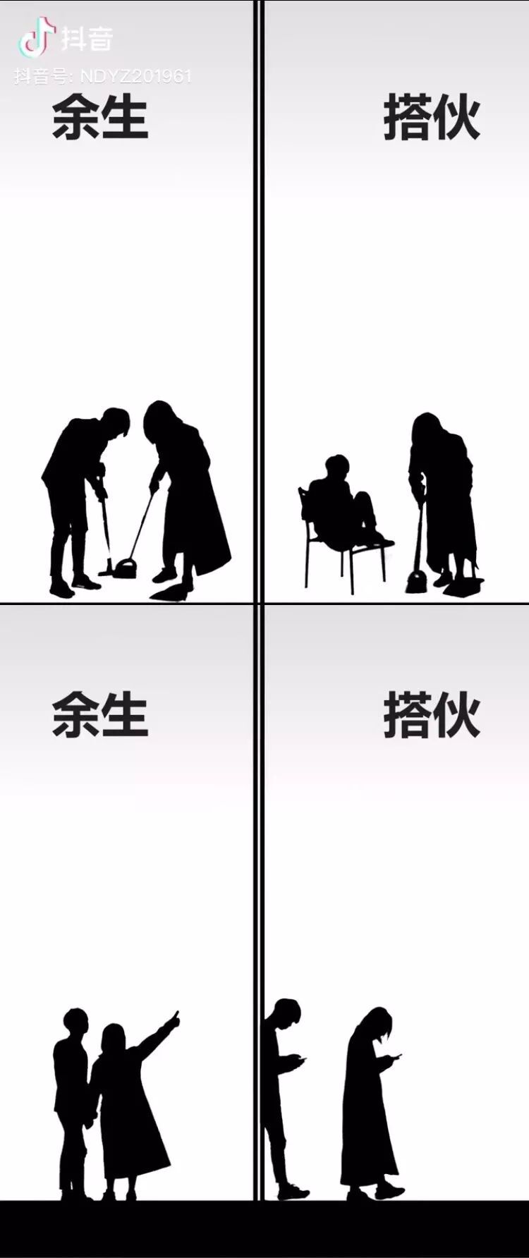 婚姻的两种模式:余生和搭伙,你是哪一种?