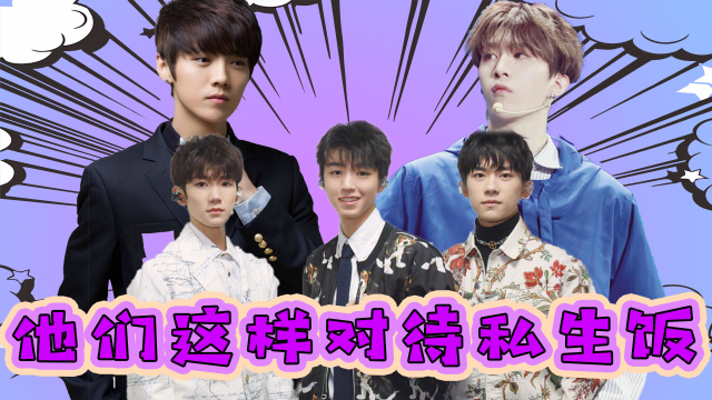 是超刚还是暴脾气？范丞丞当街怒怼私生饭！