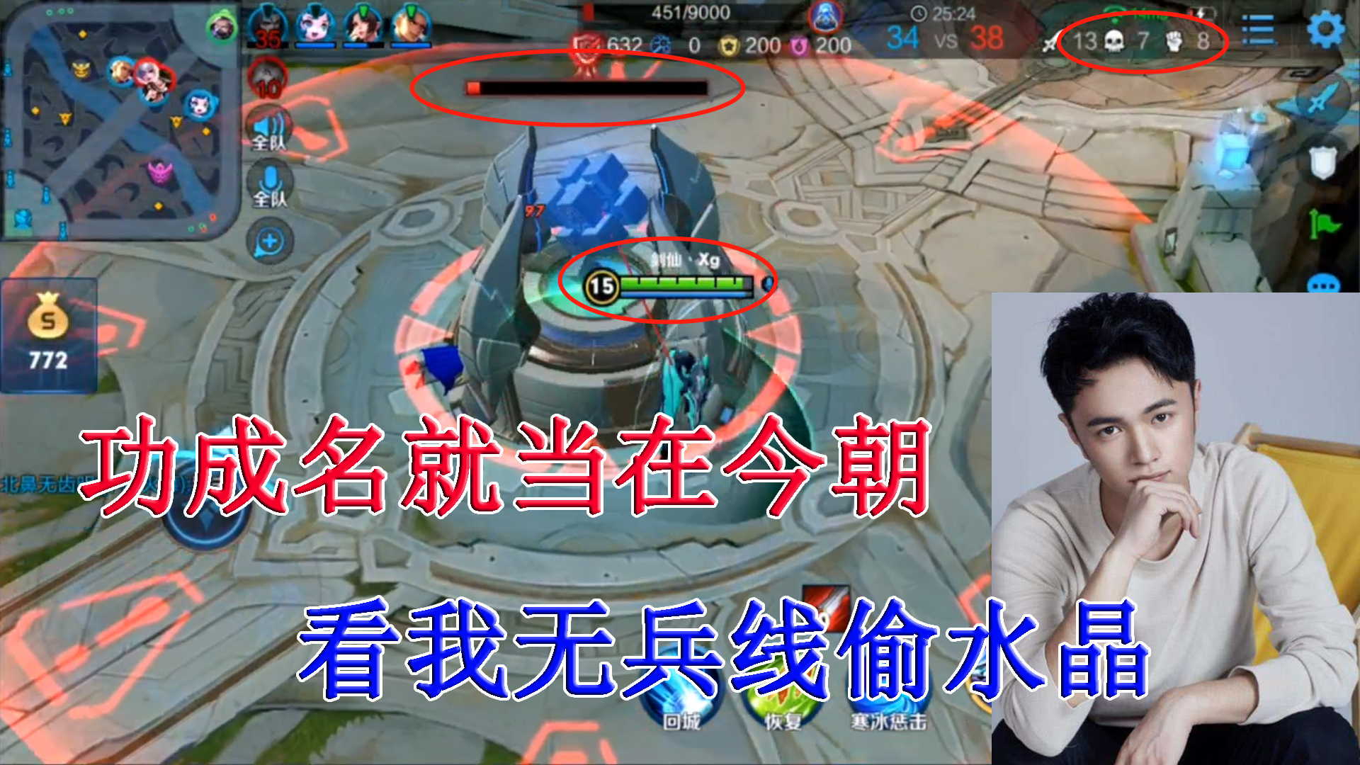 王者荣耀：高地久攻不下，剑仙看准机会无兵线偷爆水晶，剑仙无敌