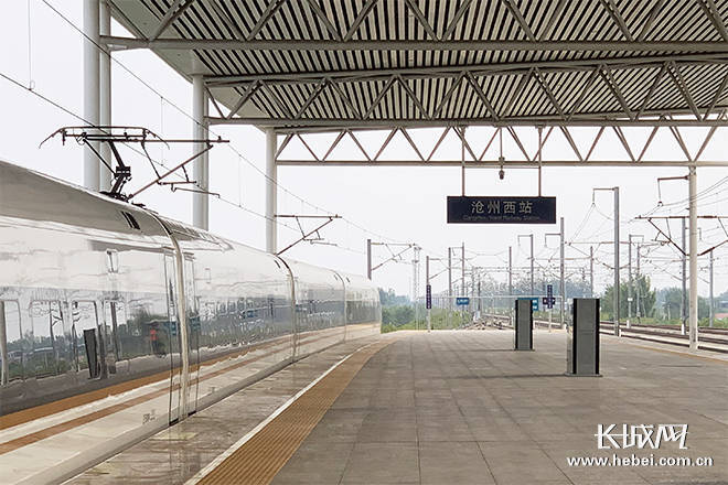取消!变更运行区段!7月10日起沧州西站部分列车调整