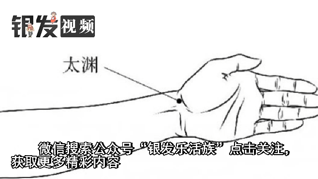 这四个穴位,每天按一按,可防掉发,改善白发