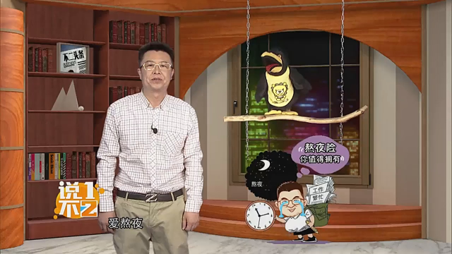 保险公司推出熬夜险,熬夜猝死赔20万,戳中上