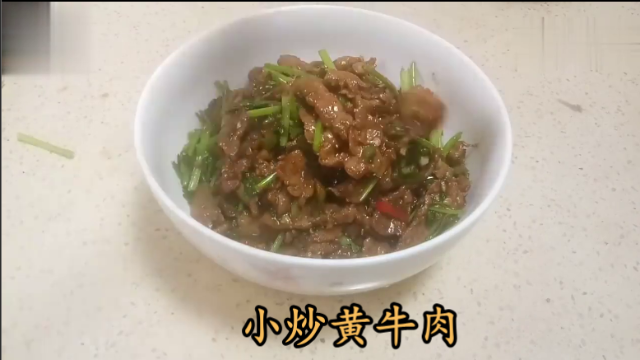 大厨教你一道“小炒黄牛肉”家常做法，牛肉炒出来要嫩，关键在腌