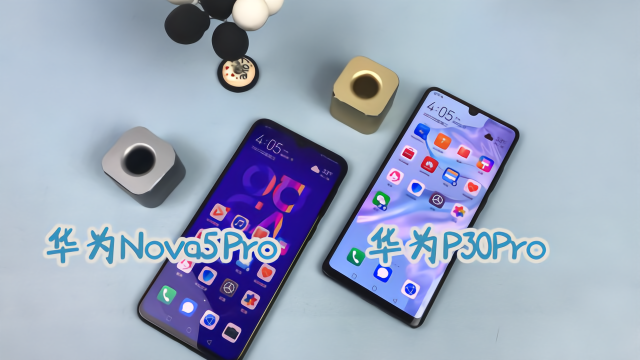 nova5pro和p30pro屏幕对比,打开一瞬间高低立判!