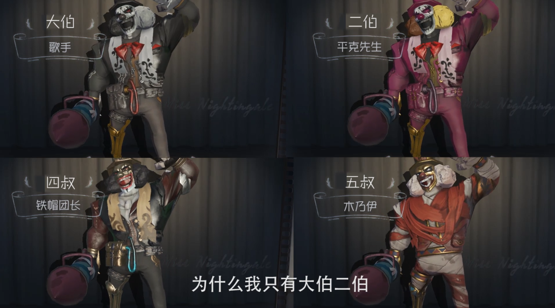 第五人格：儿子问爸爸，为什么从小没有三叔，是不是死得早？