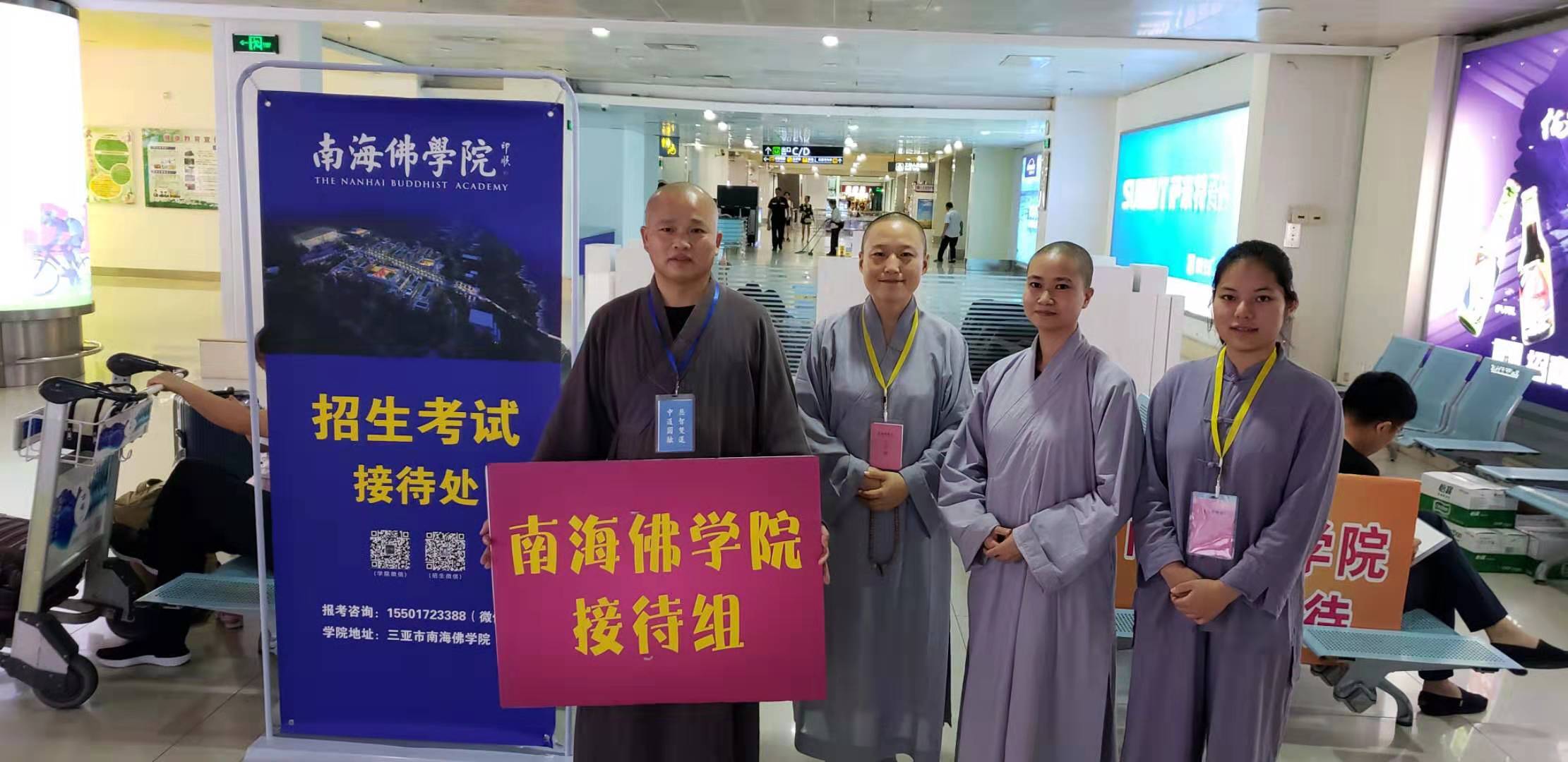 倒计时 聚焦2019年南海佛学院招生考试