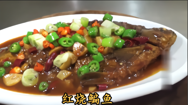 红烧鳊鱼：鲜香滑嫩味道棒，吃一口满嘴香！