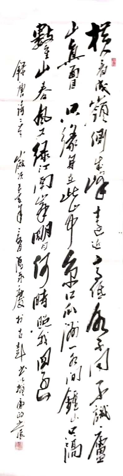 徐州书法家冯秀明