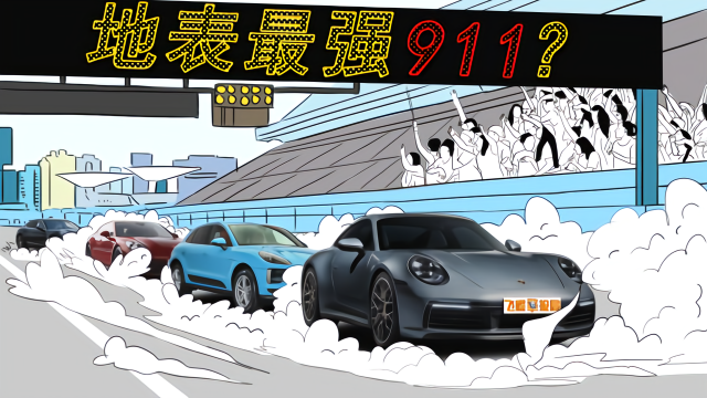 细数保时捷911水平对置发动机那些不得不说的往事