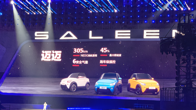 麻辣拍客丨赛麟在中国推出纯电代步小车迈迈