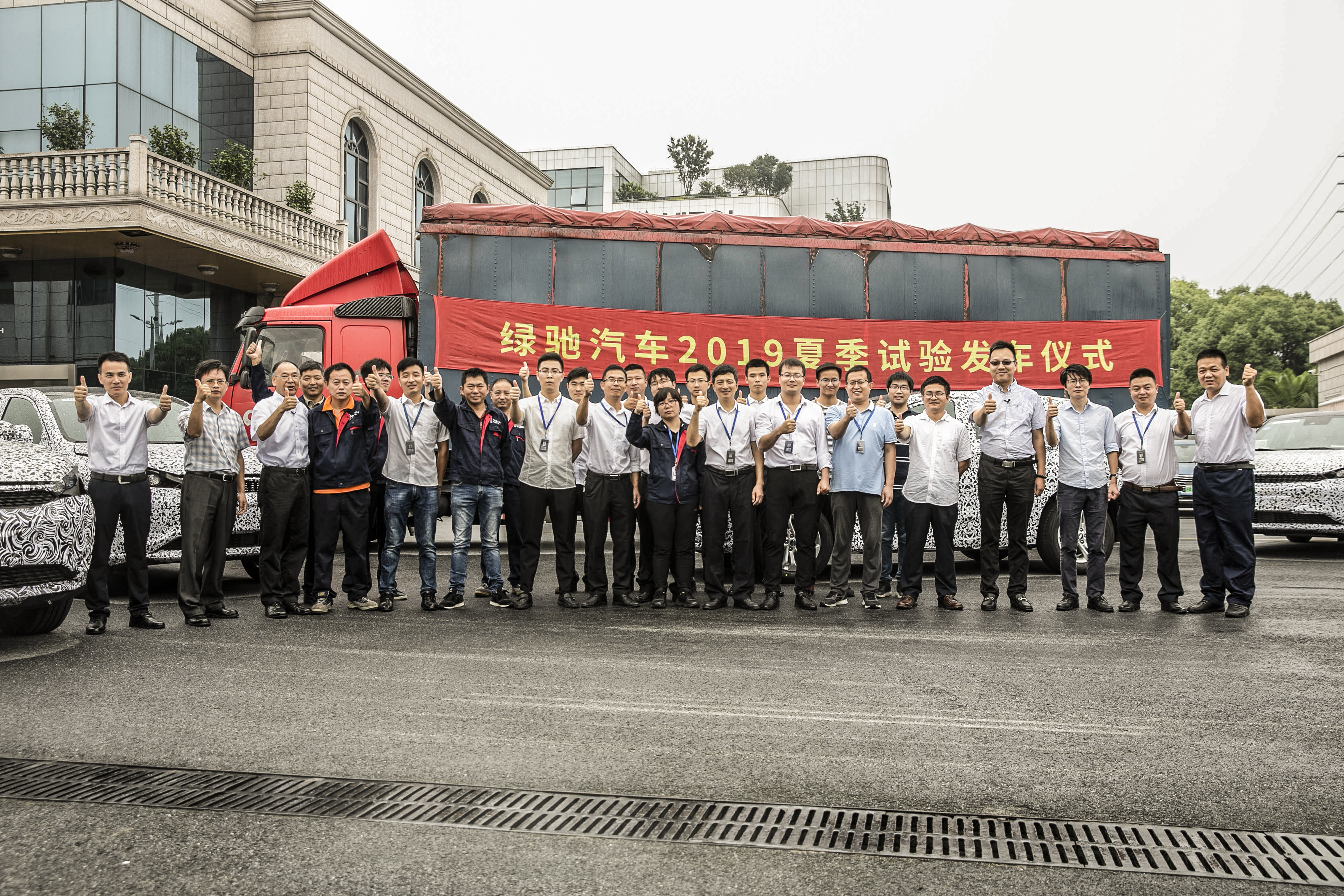 绿驰汽车2019夏季试验正式启动 皇冠hg8868官网