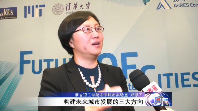麻省理工学院郑思齐：构建未来城市发展的三大方向