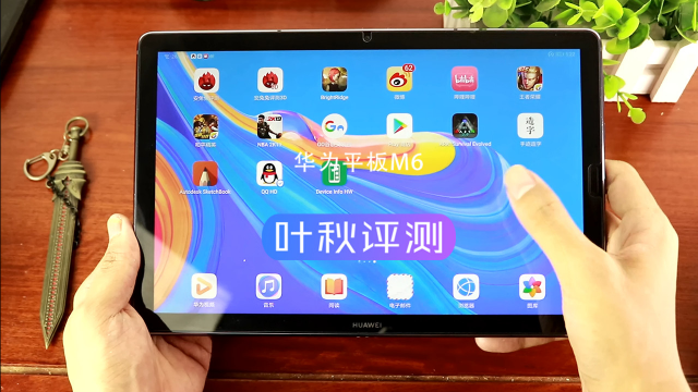 华为平板 M6 超详细体验