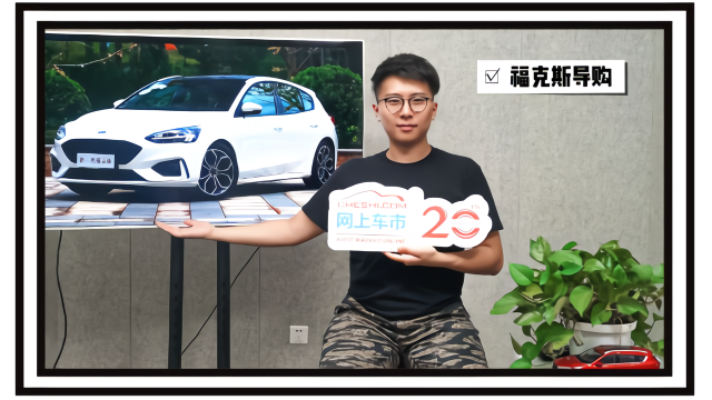 新款福克斯哪款最合适？首推180自动锋潮版！