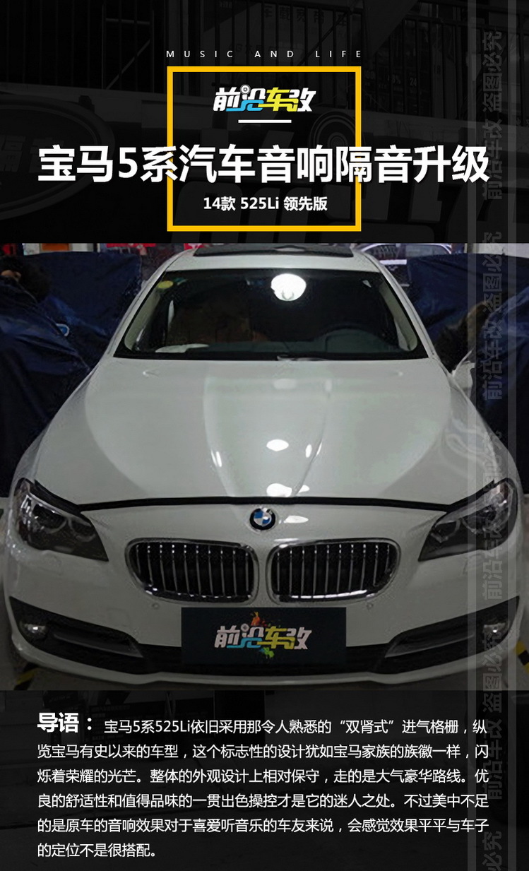 宝马525Li汽车音响改装ATI悠扬6.3三分频套装喇叭 新金沙游戏网站