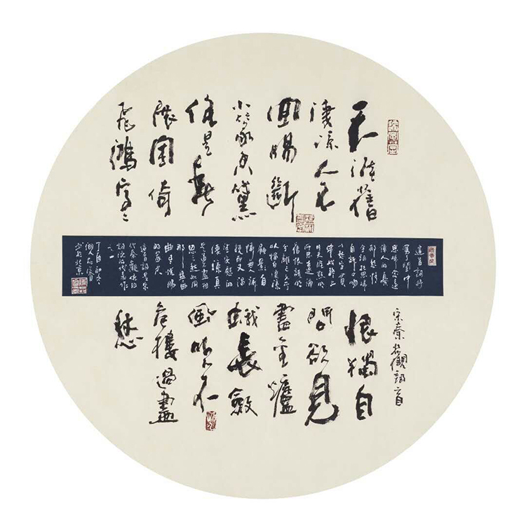 书法家陈品睿作品赏析