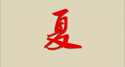 null