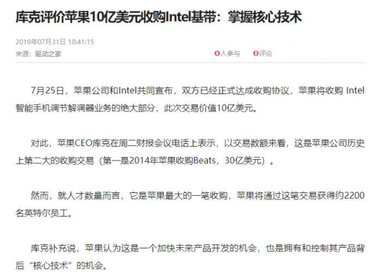 强迫华为苹果给自己打工，高通的好日子到头了