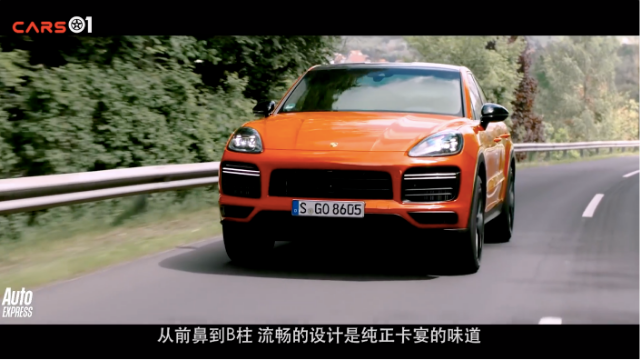 Cars01中文字幕丨保时捷卡宴Coupe道路试驾测评