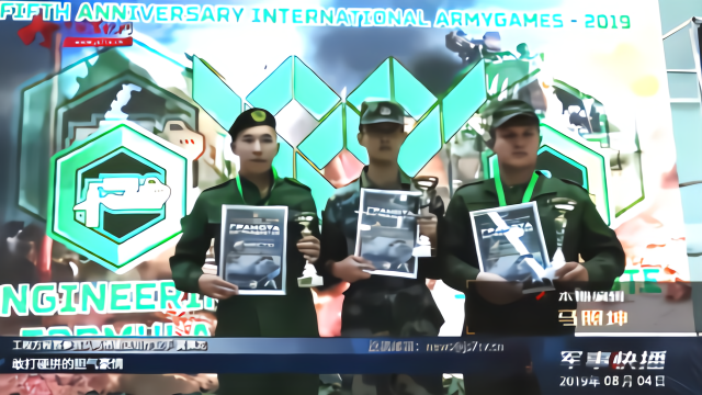 “国际军事比赛-2019”：文体项目比赛中国参赛队取得开门红