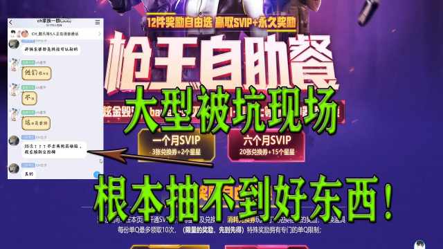 穿越火线：枪王自助餐活动实测，老玩家回归充值抽奖心在流血！