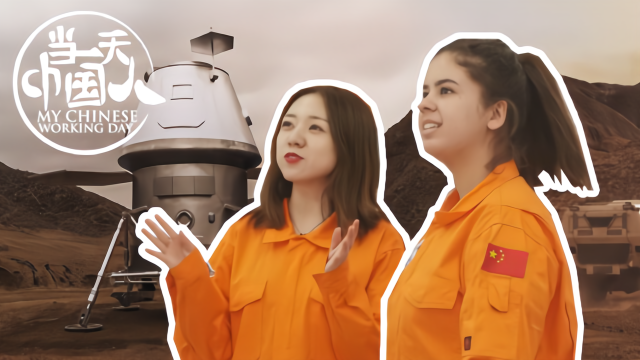 火星也要垃圾分类？伊朗女孩登陆火星，揭秘火星移民的真实生活​