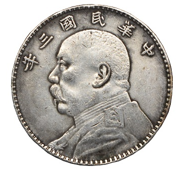 袁大头戏作币合面币 袁大头戏作币合面币 Amazon.com: Antique Yuan Datou Coins