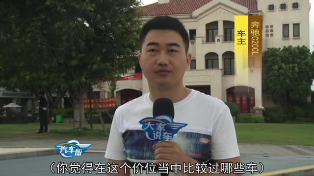 大家说车：宝马3系奥迪A4L奔驰C200同级别你会选谁？