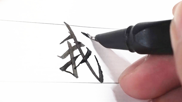 还不懂弯尖钢笔写字的强大？来看看笔尖下的爱情和美食！