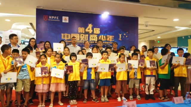 惠州举办第四届全国少儿现金流游戏大赛