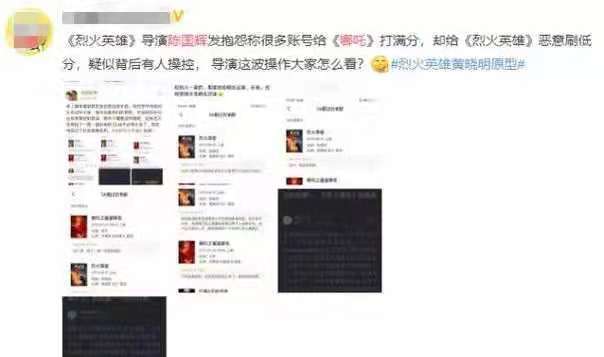 《哪吒》影迷恶意给《烈火英雄》刷一星评价?插图(4) 《哪吒》影迷恶意给《烈火英雄》刷一星评价?