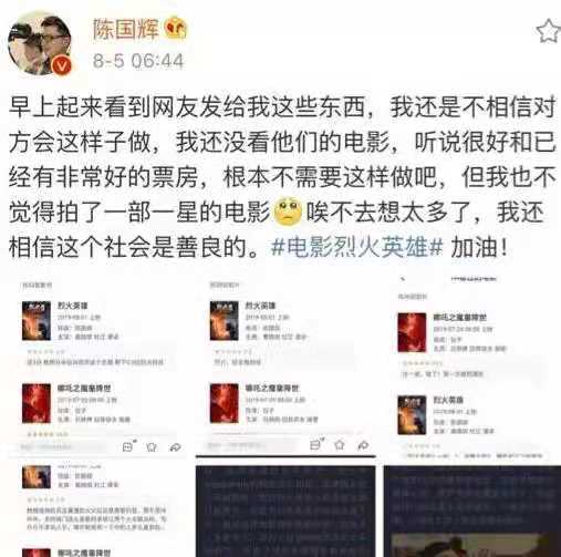 《哪吒》影迷恶意给《烈火英雄》刷一星评价?插图(3) 《哪吒》影迷恶意给《烈火英雄》刷一星评价?